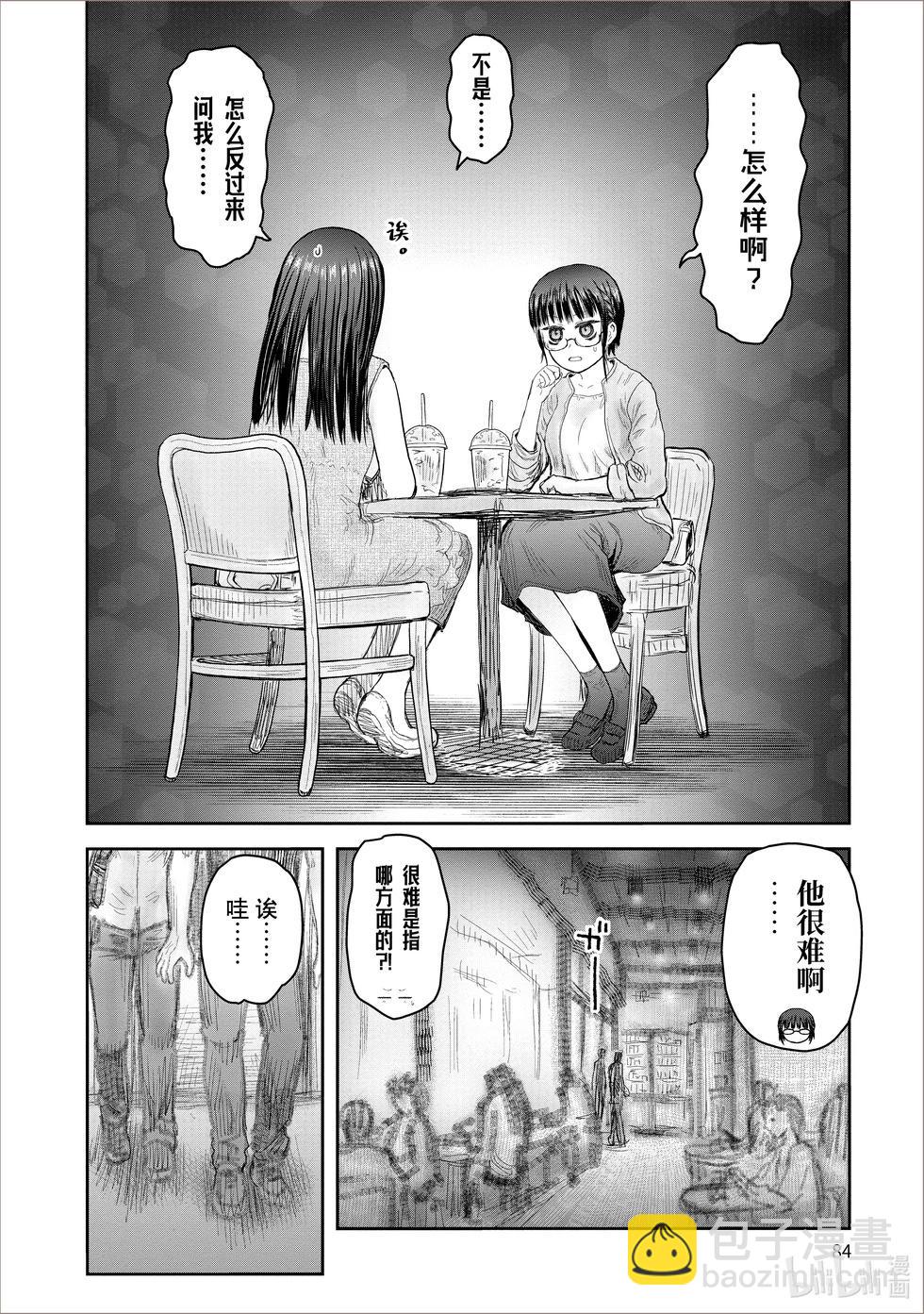 第41话7