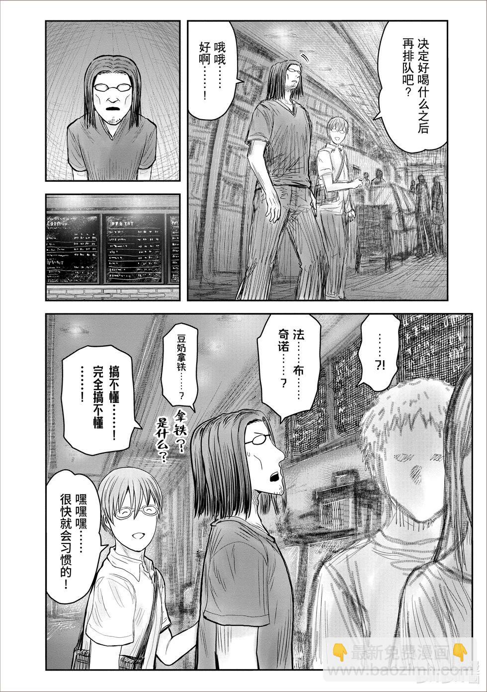 第41话9
