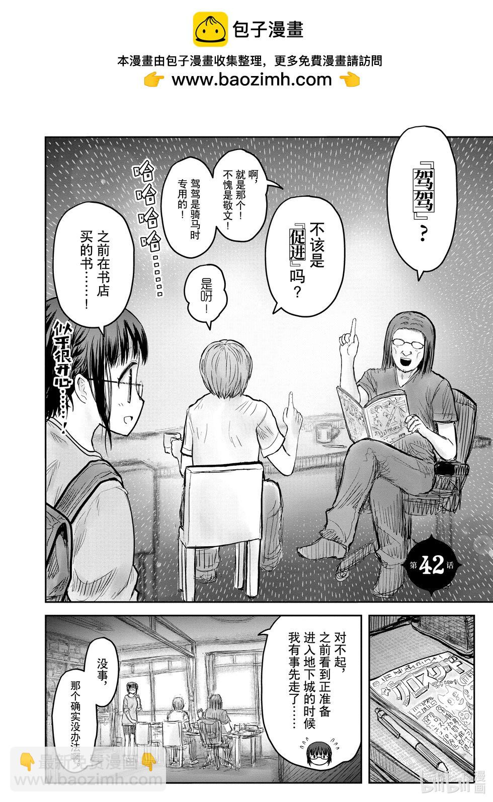 第42话1