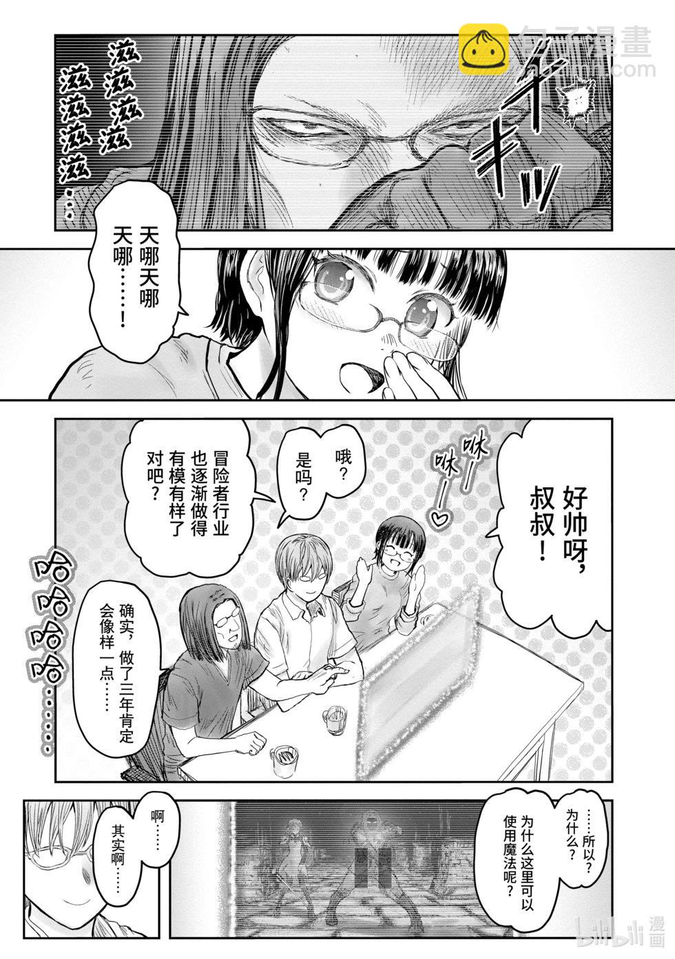 第42话14