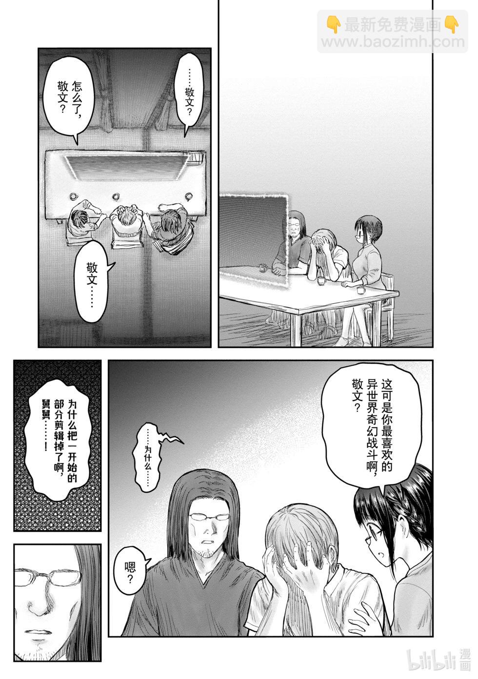第42话16