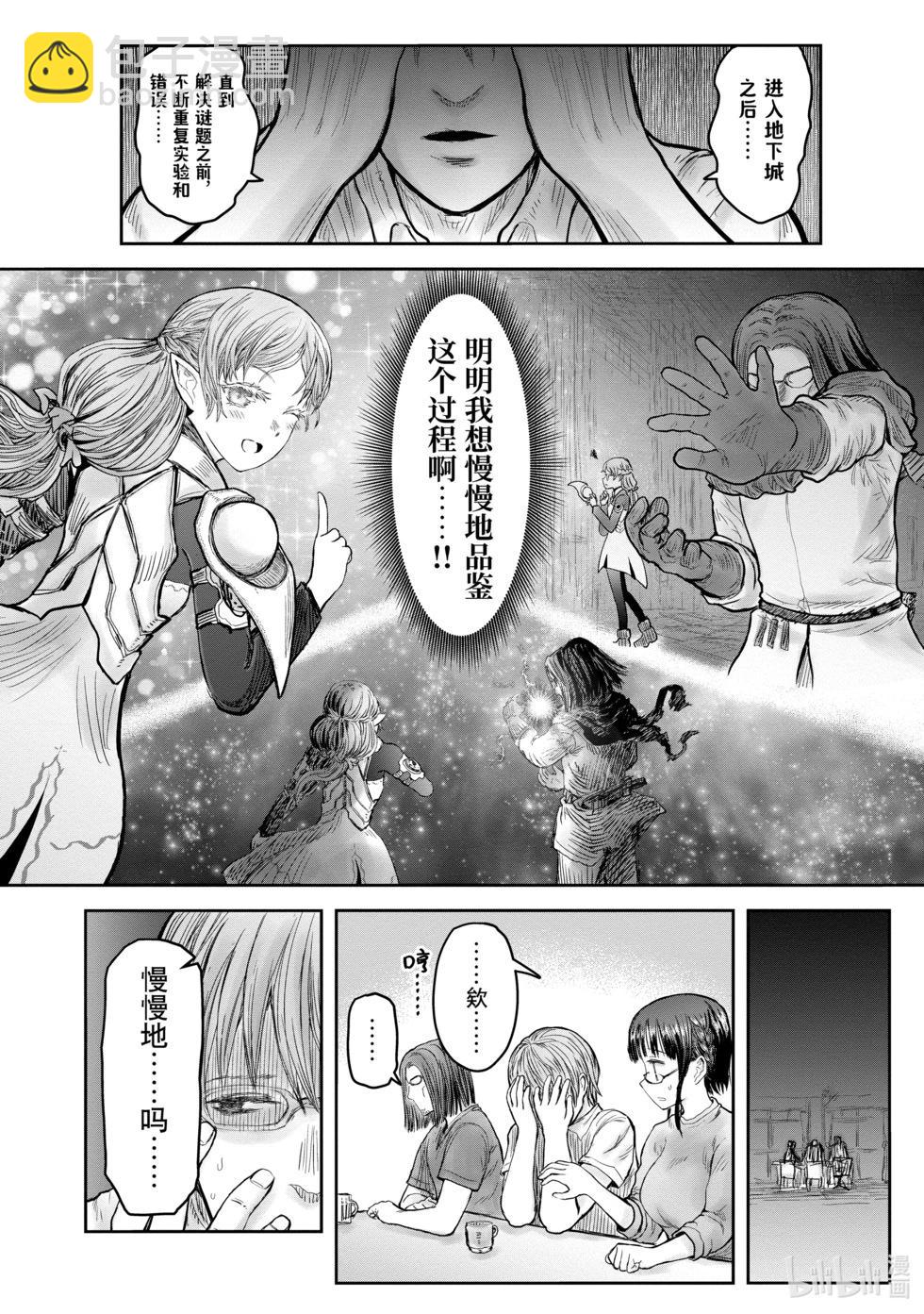 第42话17