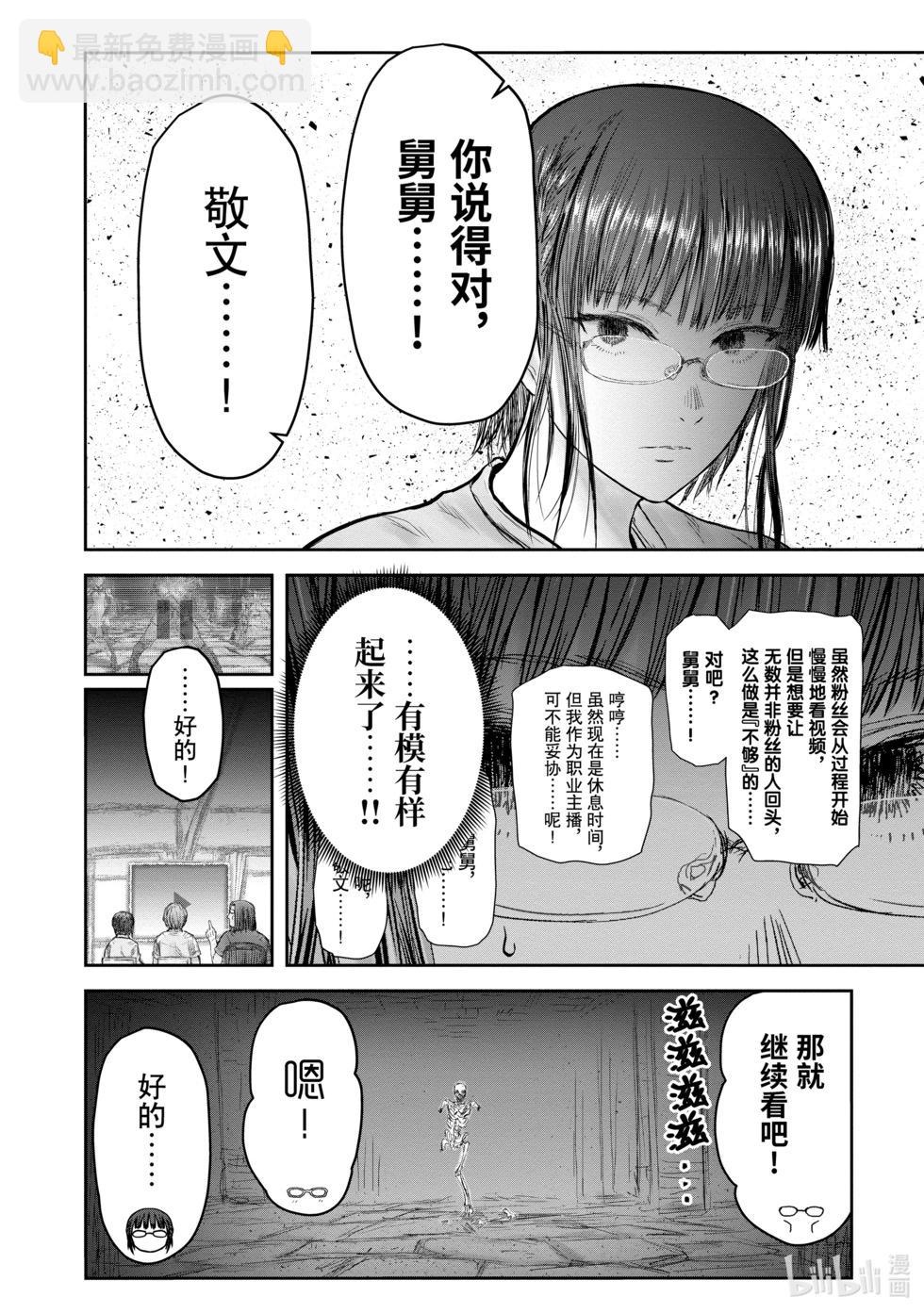 第42话19