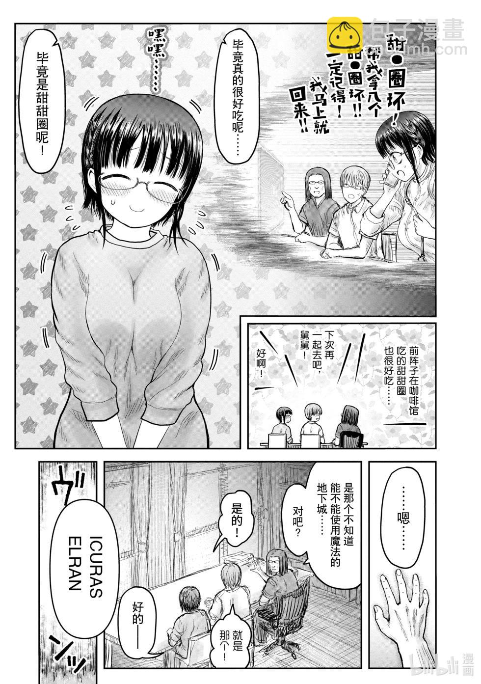 第42话2