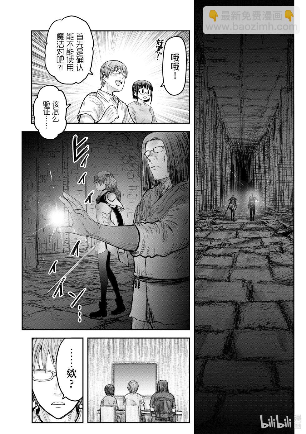 第42话3