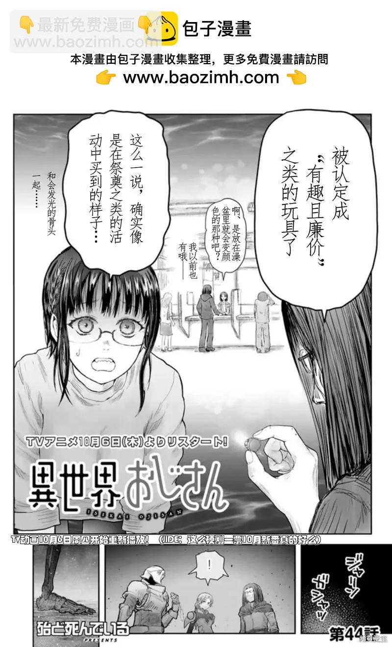 第44话1