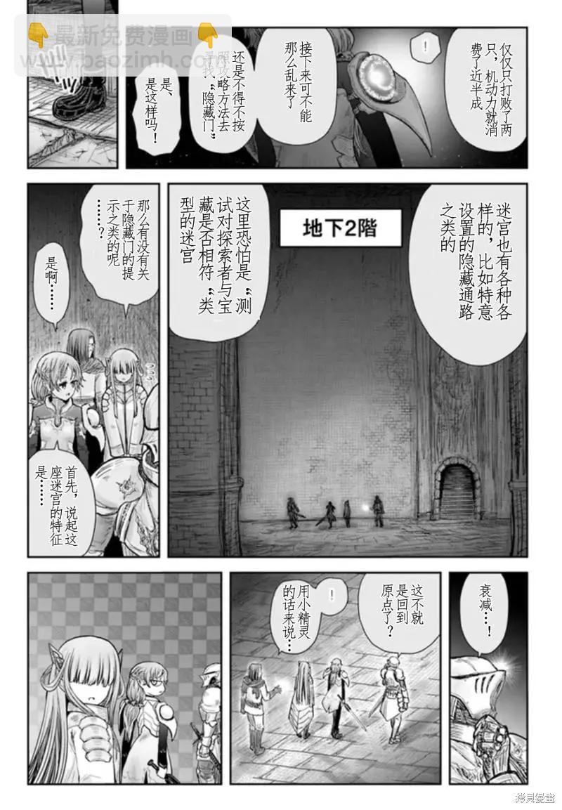 第44话12