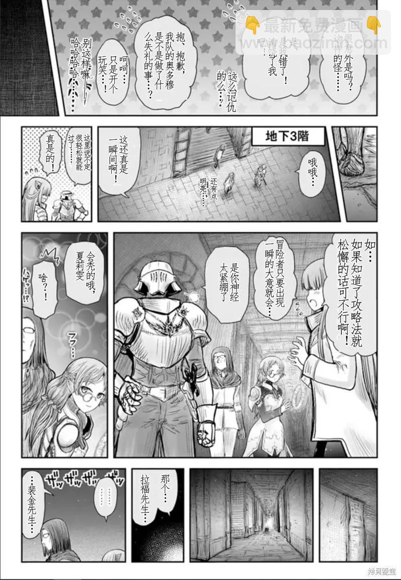 第44话18