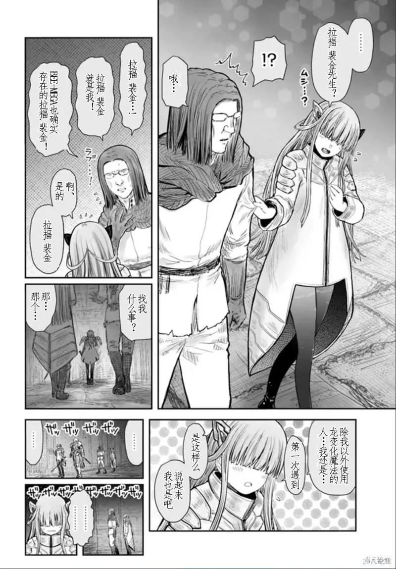 第44话19