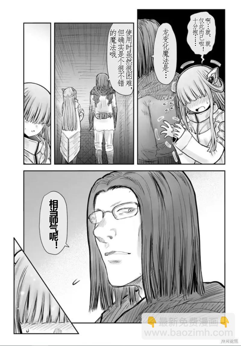 第44话20
