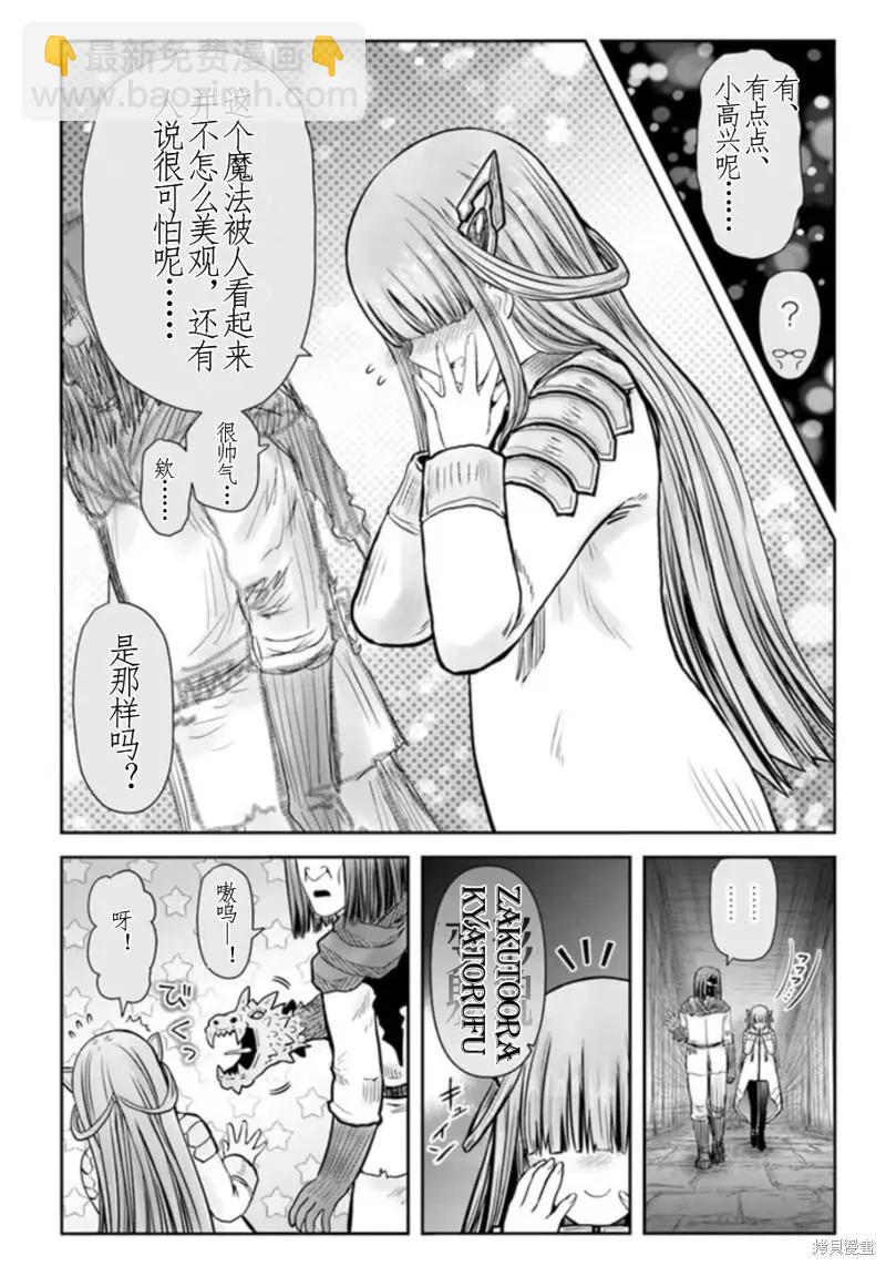 第44话21