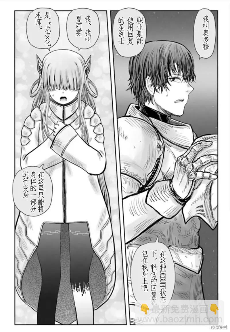 第44话9