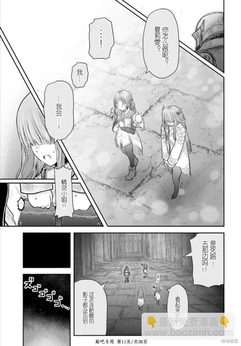 第45话10