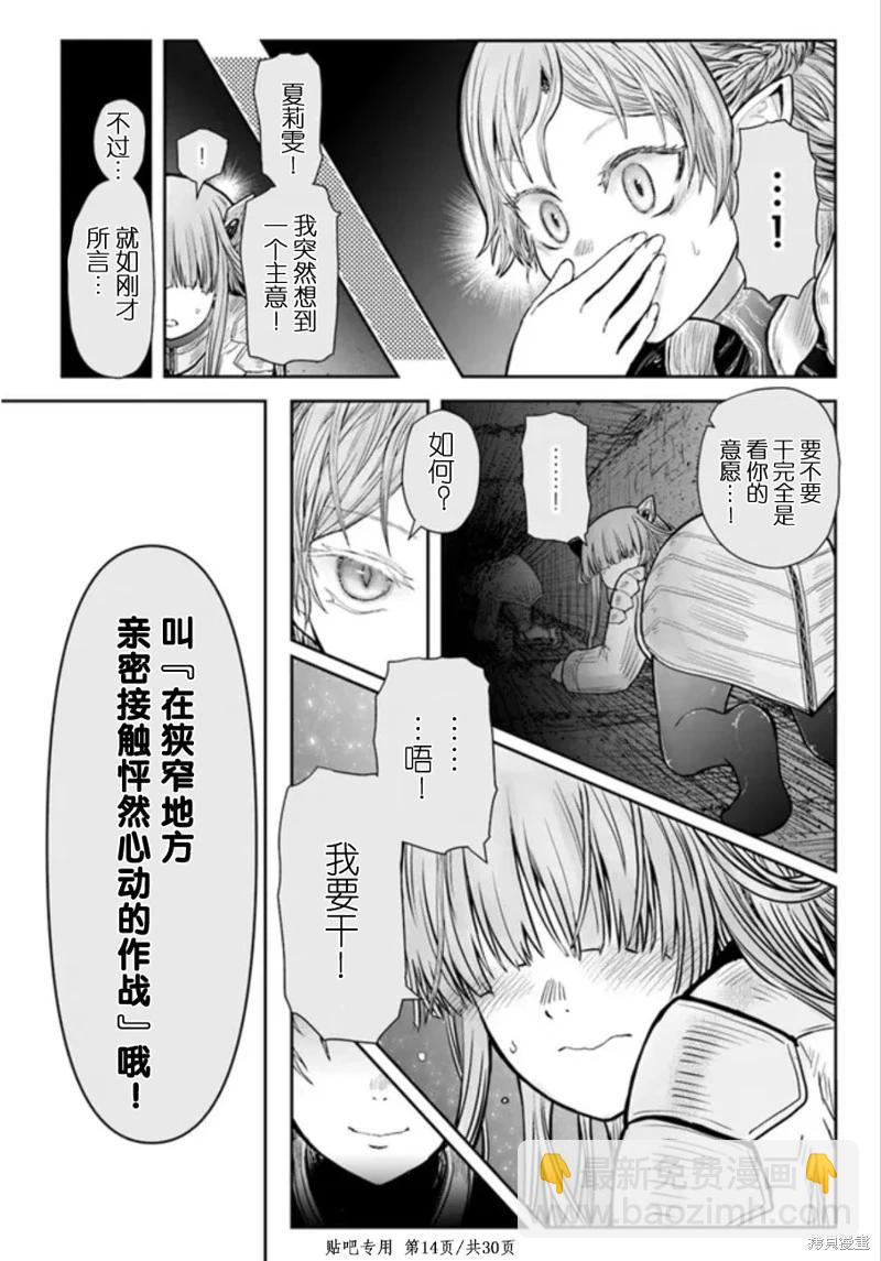 第45话13