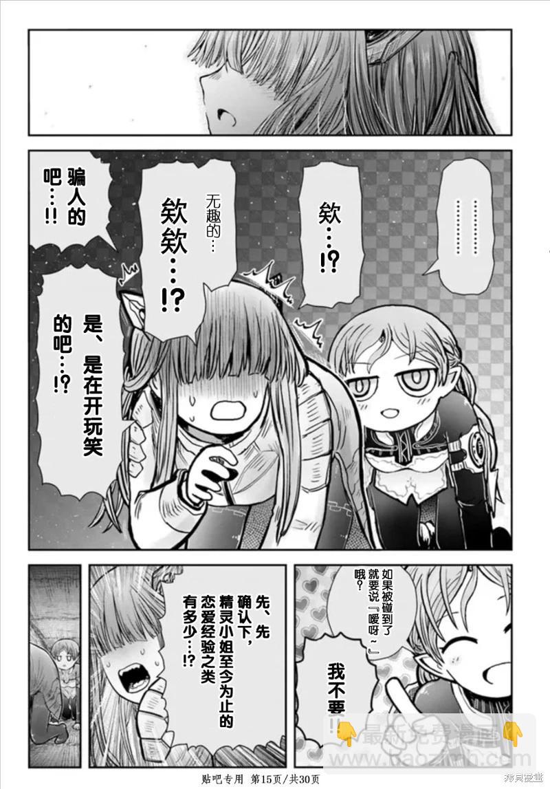 第45话14