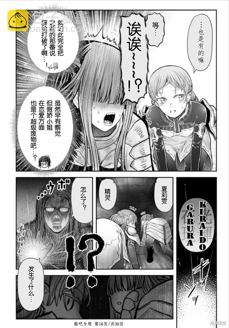 第45话15