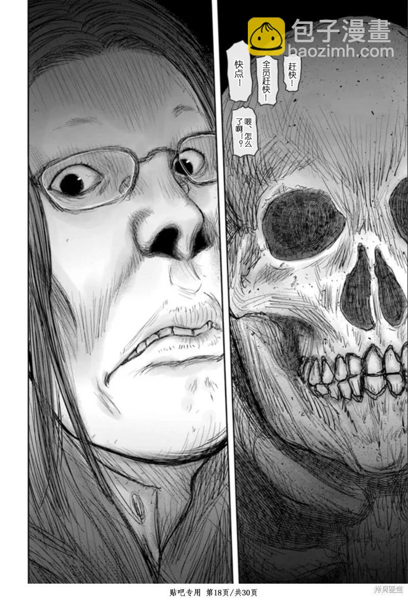 第45话17