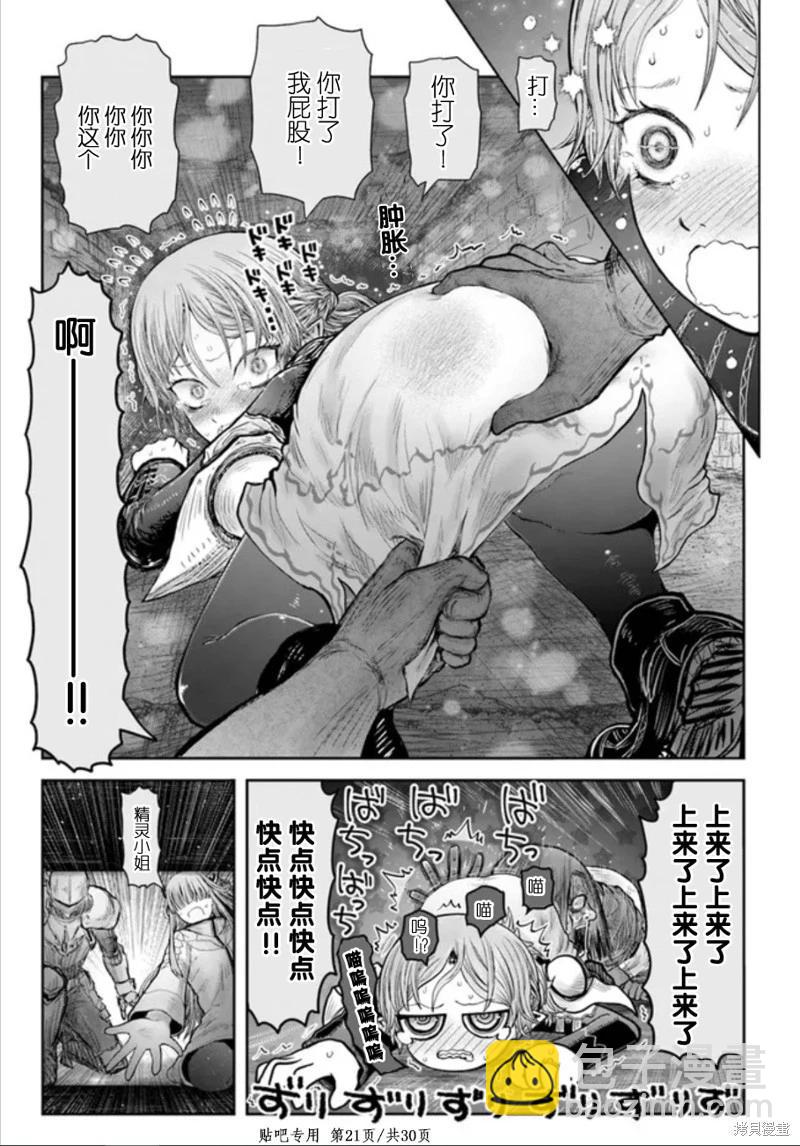 第45话20