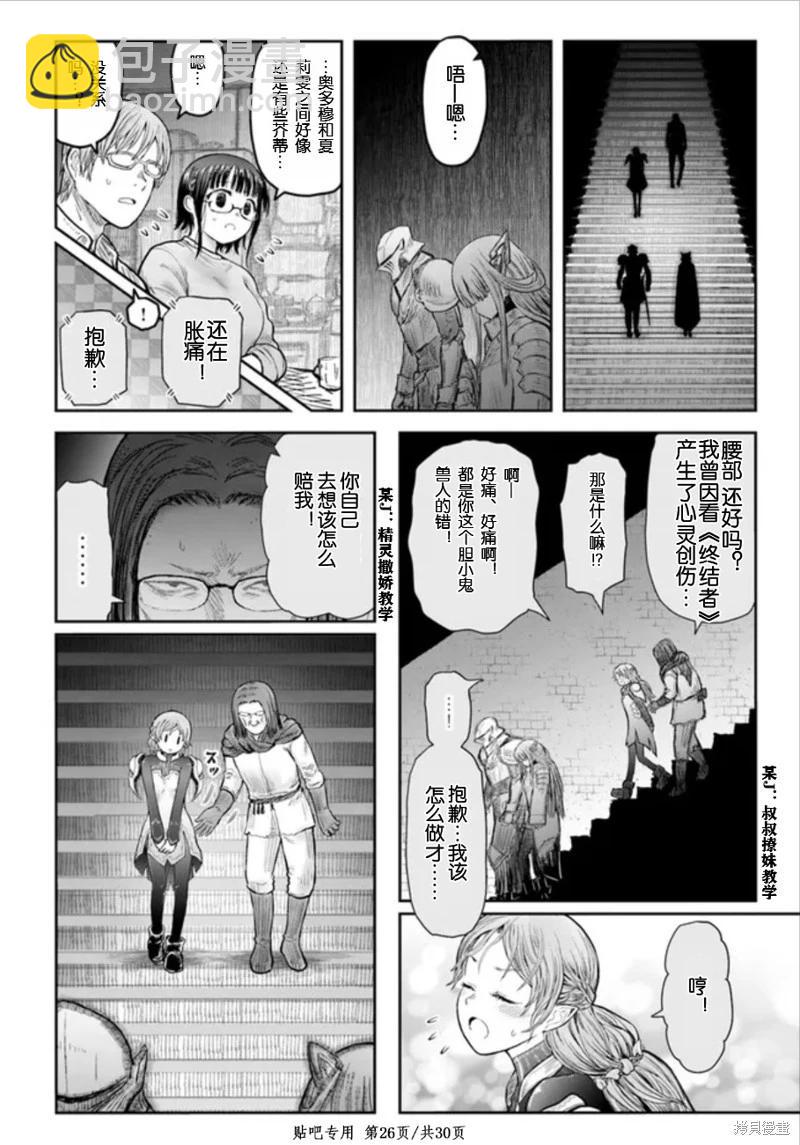 第45话25