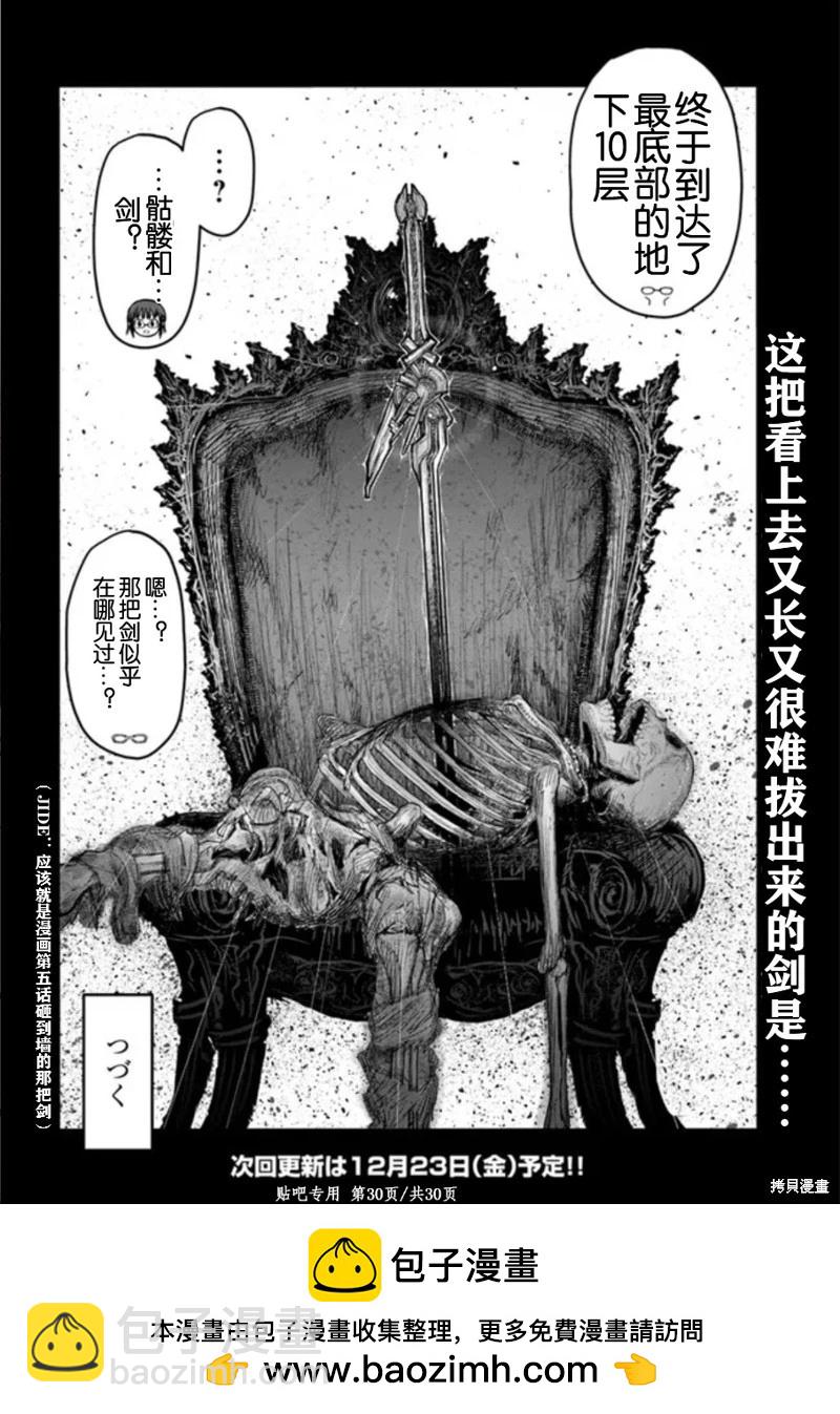 第45话29