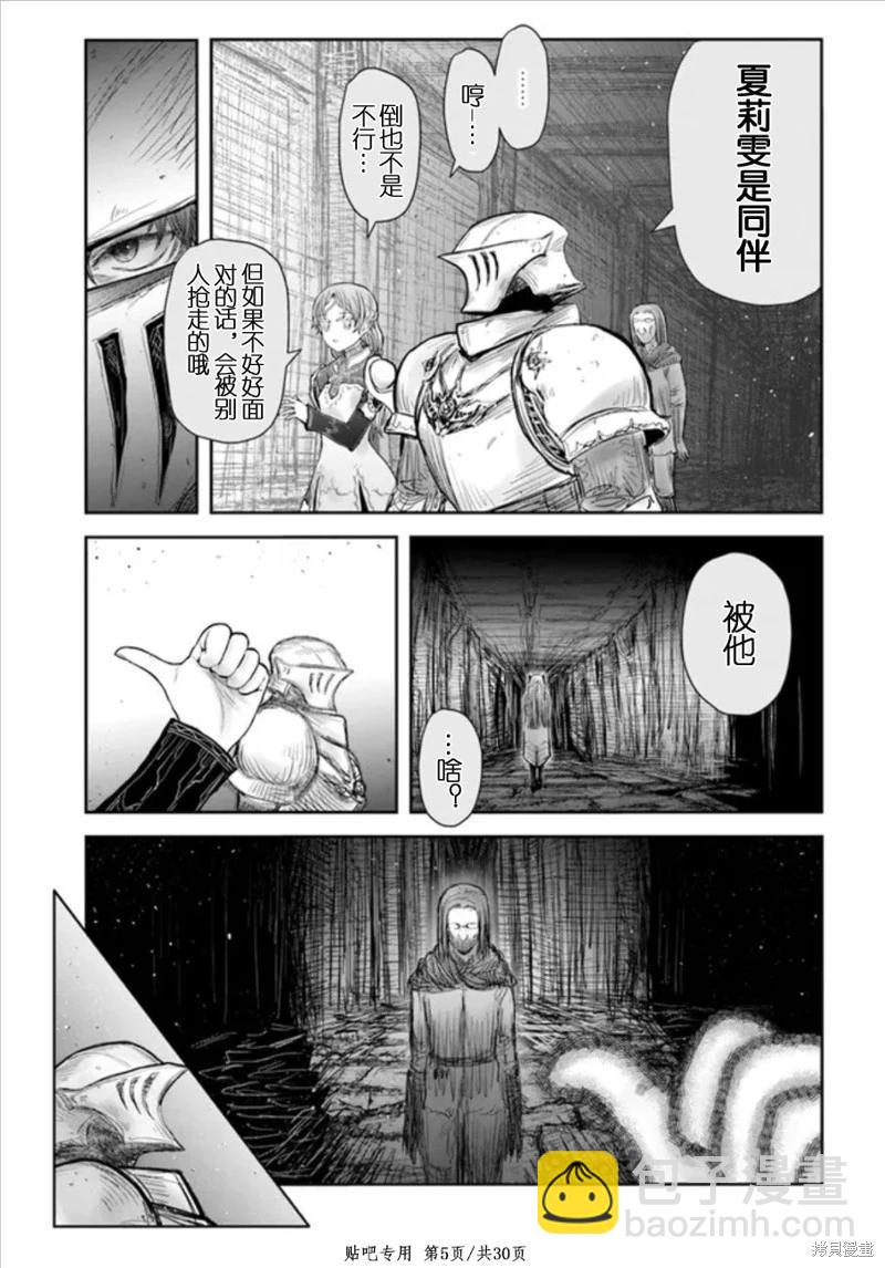 第45话4