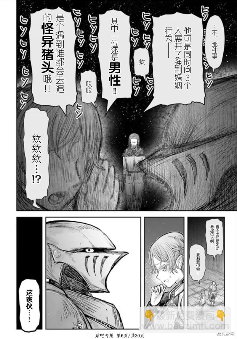 第45话5