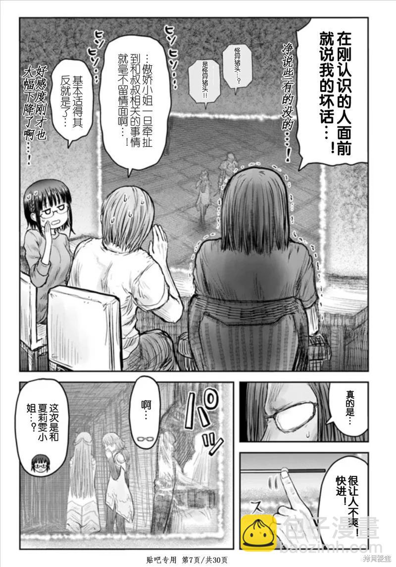 第45话6