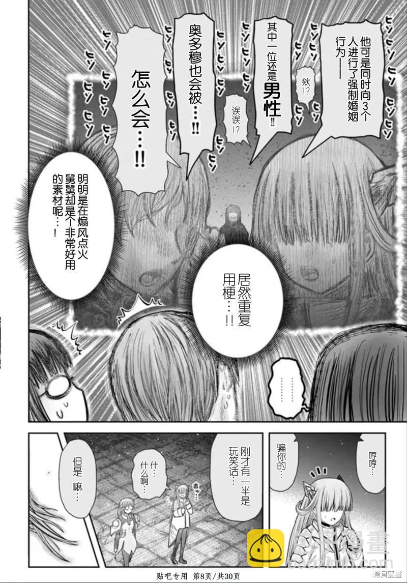 第45话7