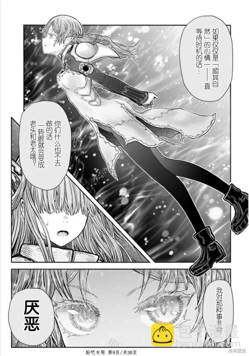 第45话8