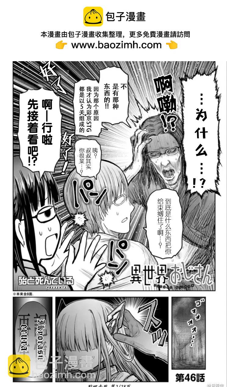 第46话1