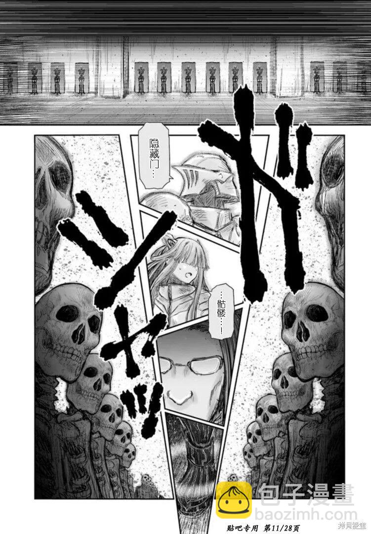 第46话10