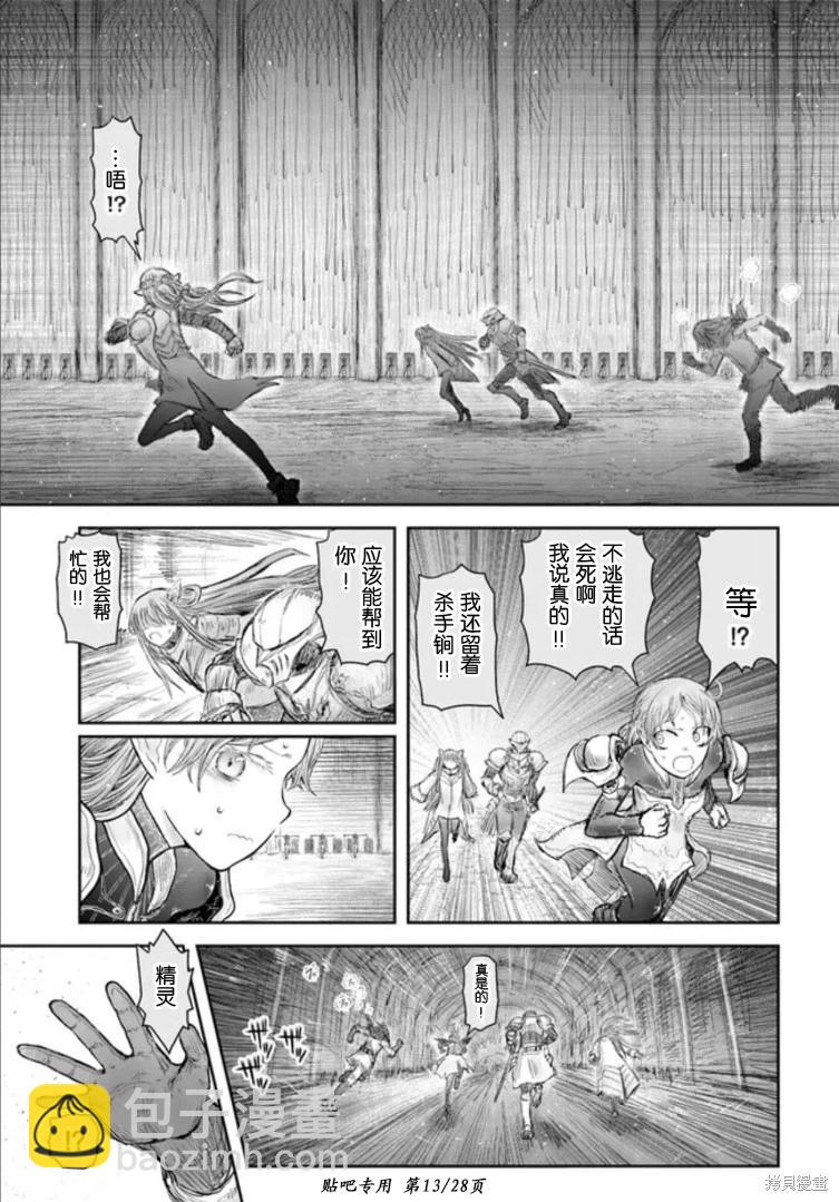 第46话12