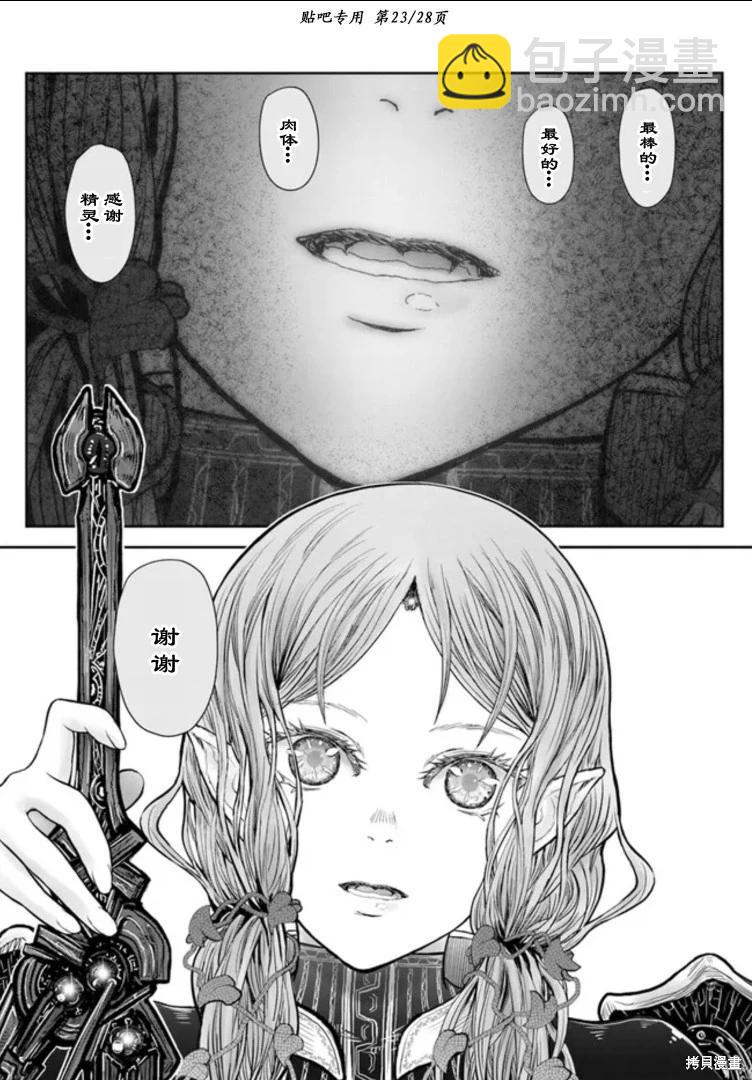 第46话22