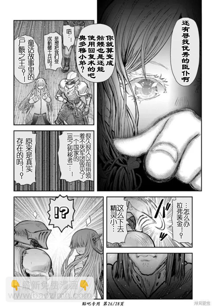 第46话25