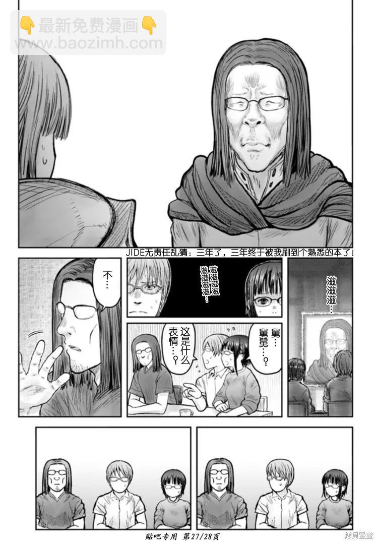 第46话26