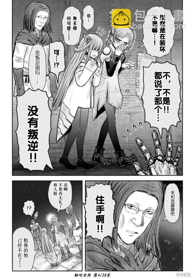 第46话3