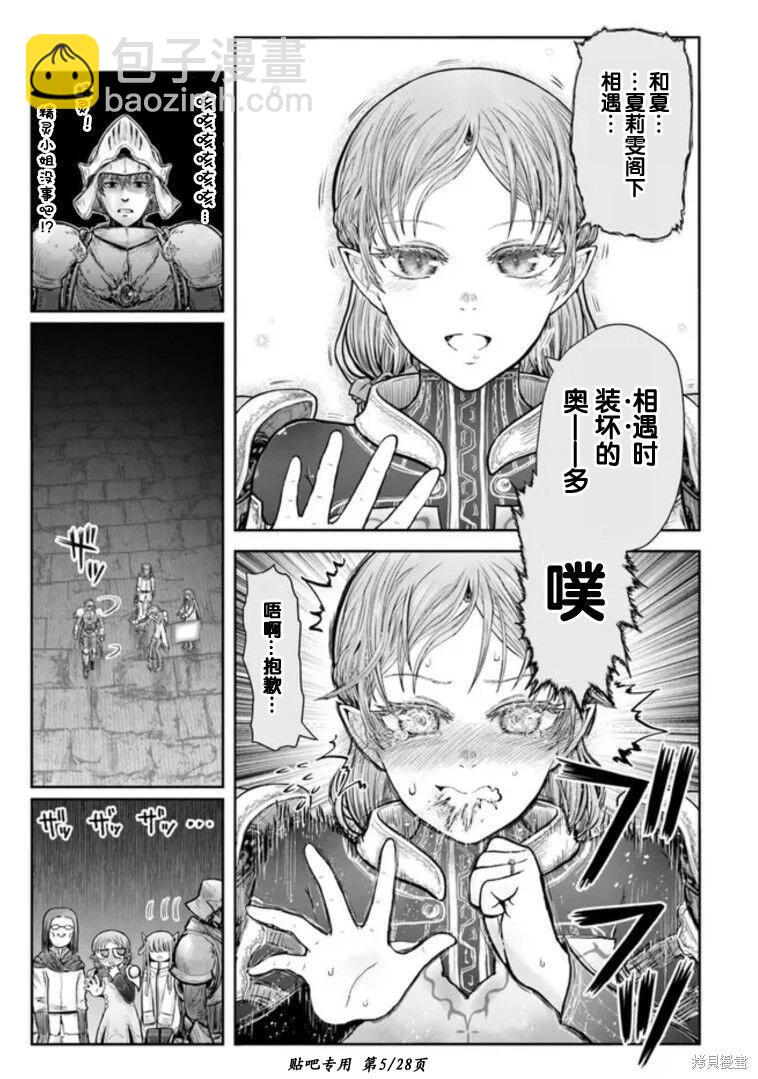 第46话4