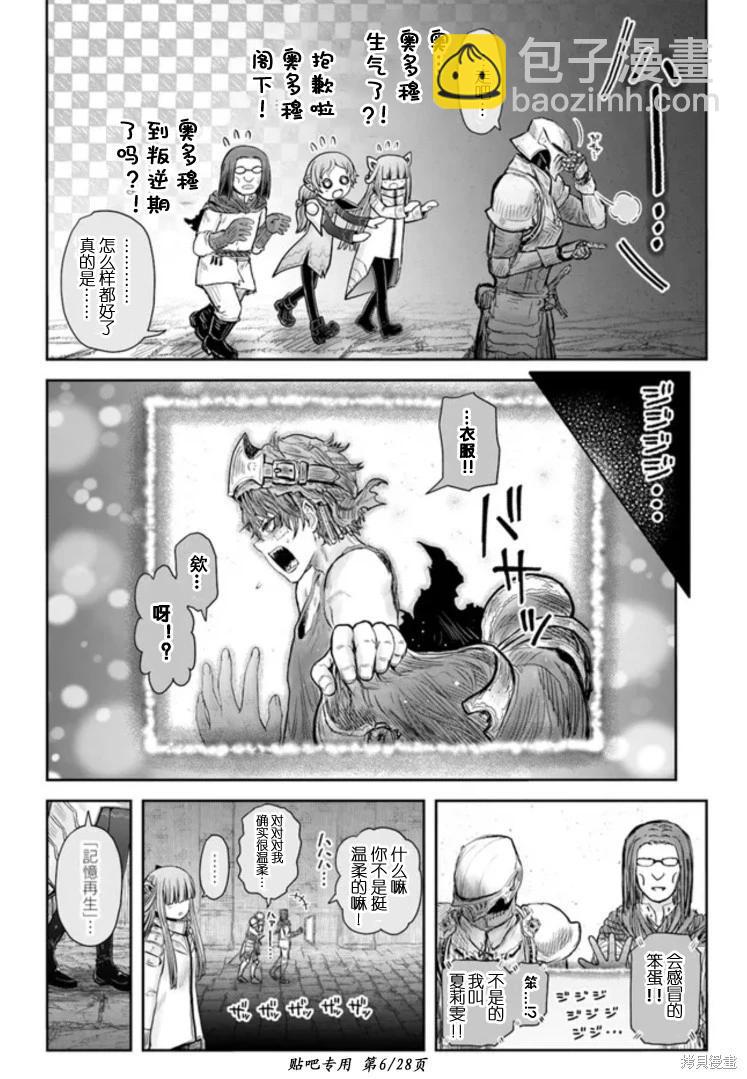 第46话5