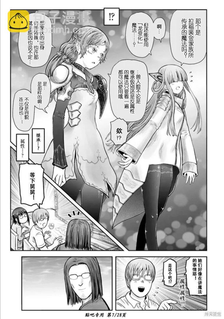第46话6