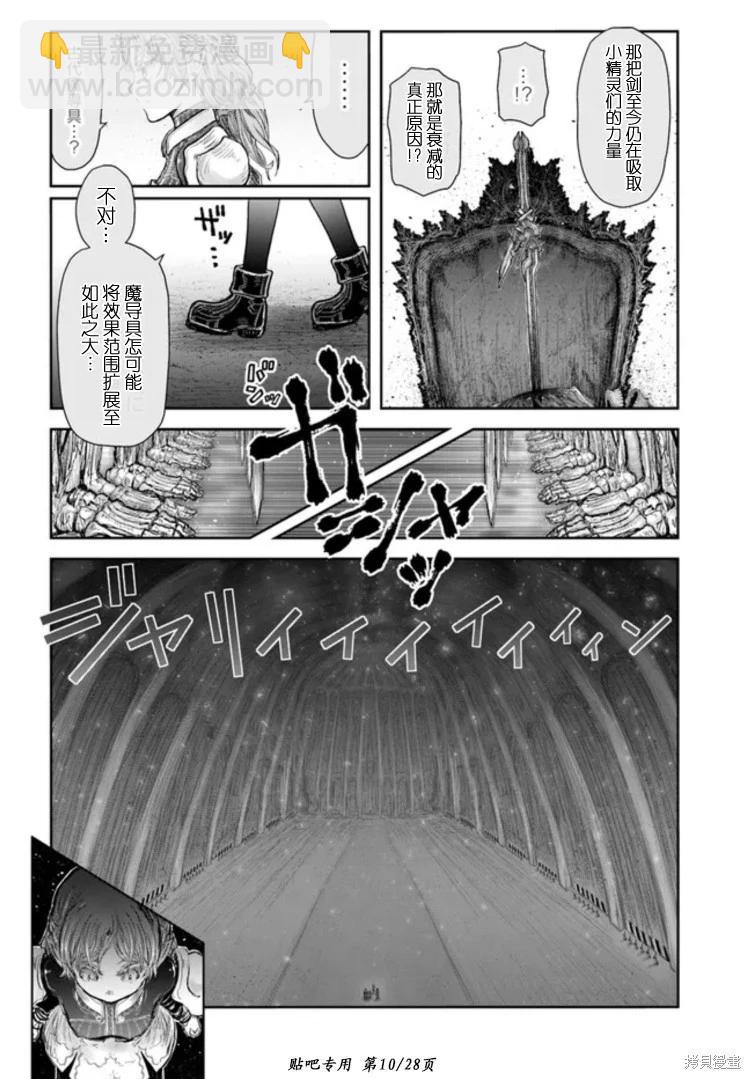 第46话9