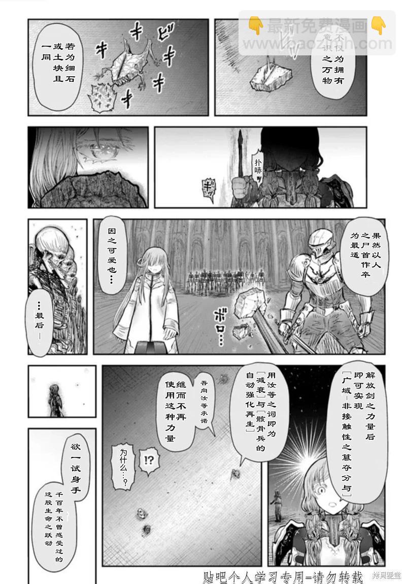 第47话10