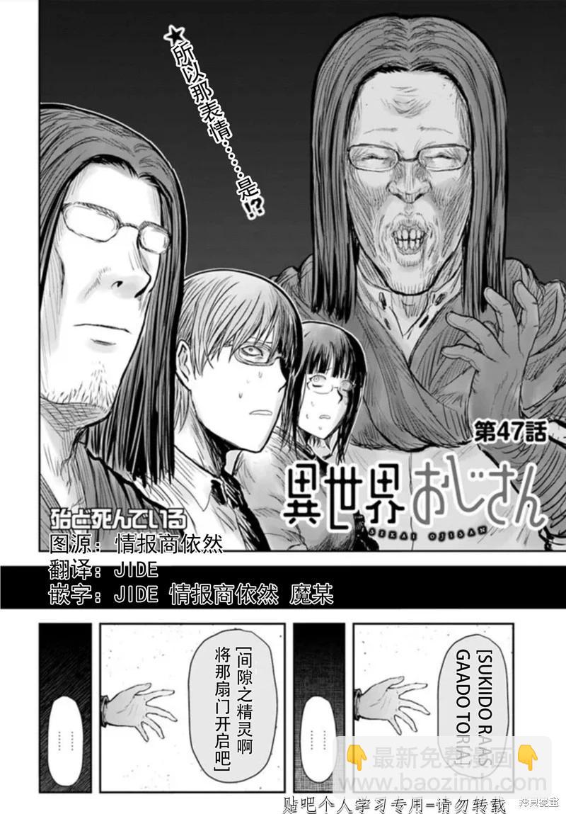 第47话2