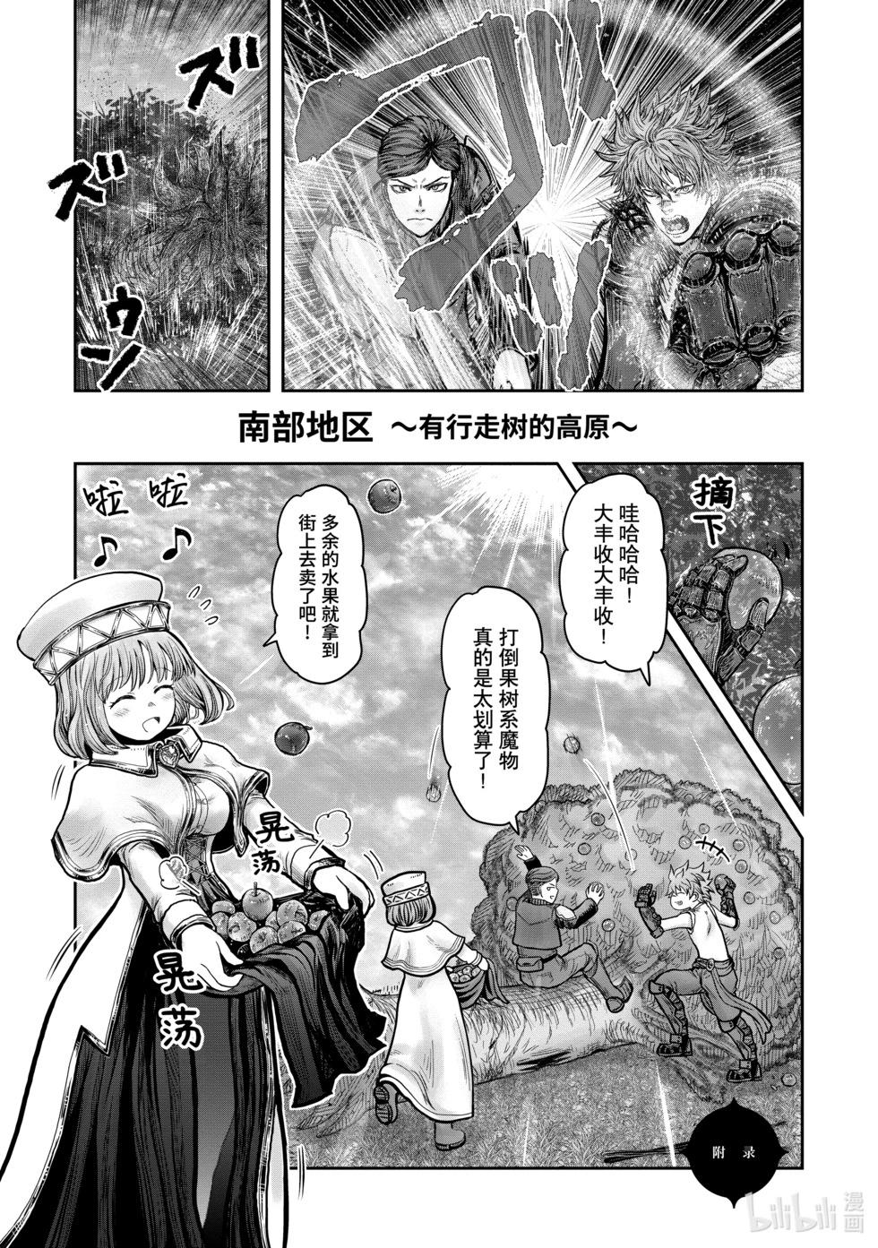 第6卷附录0
