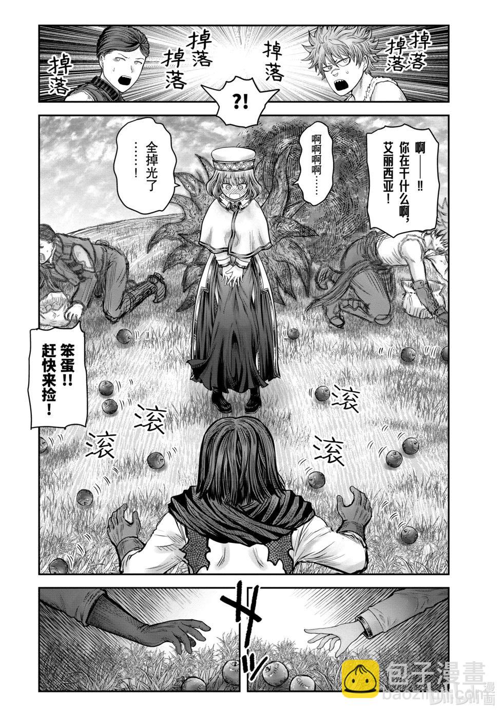 第6卷附录2