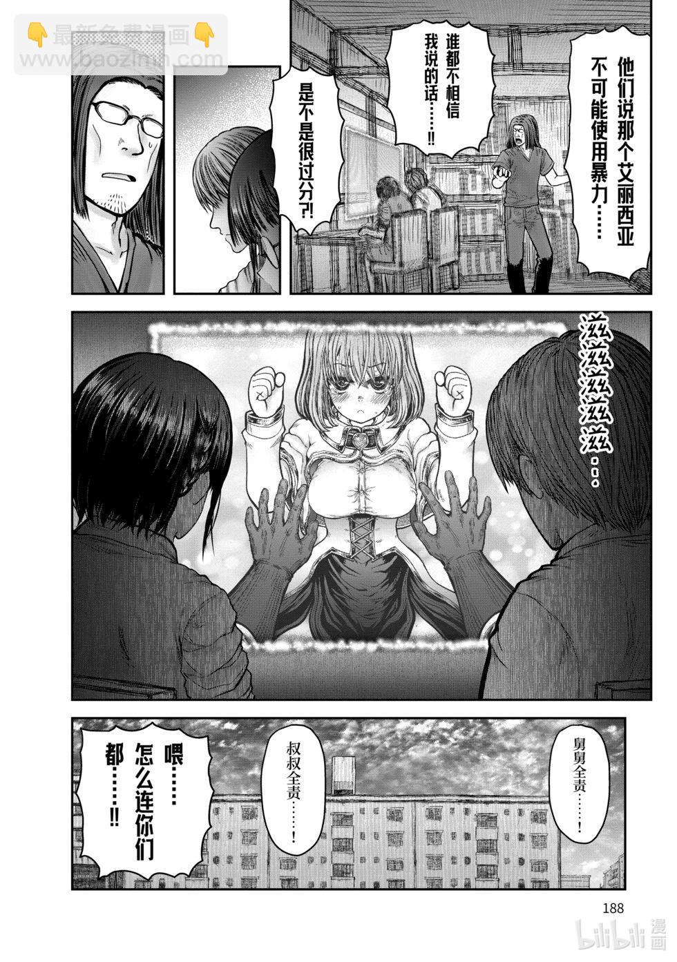 第6卷附录7