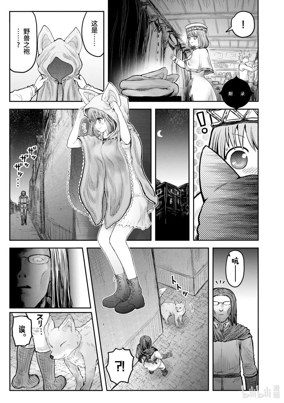 第8卷附录0