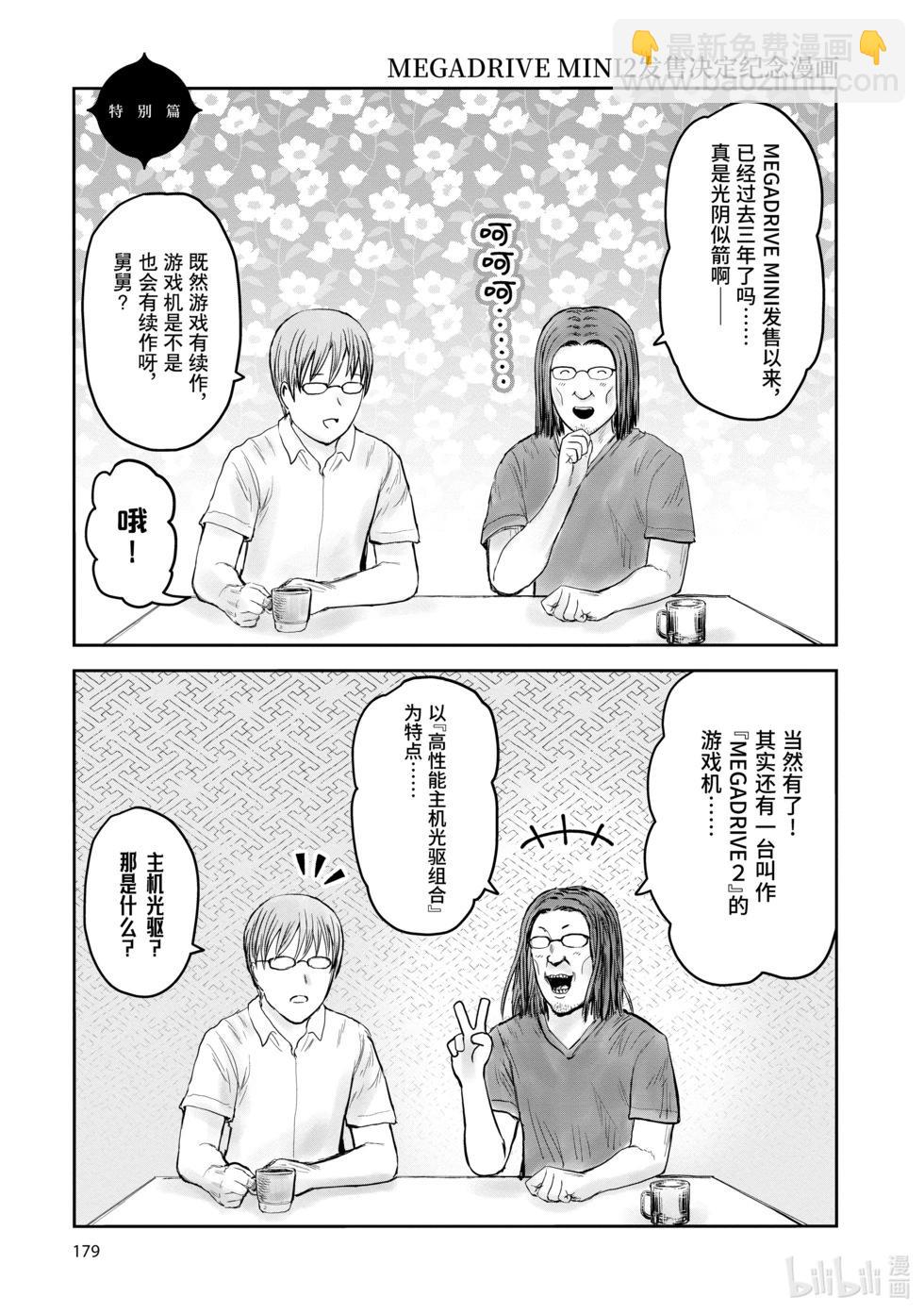第8卷附录10