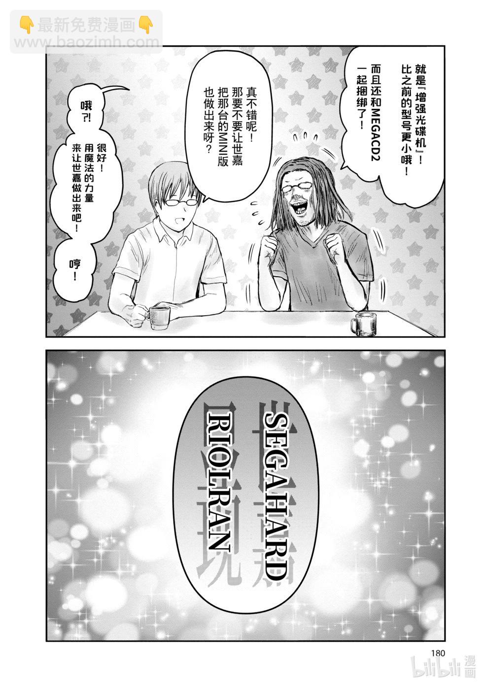 第8卷附录11