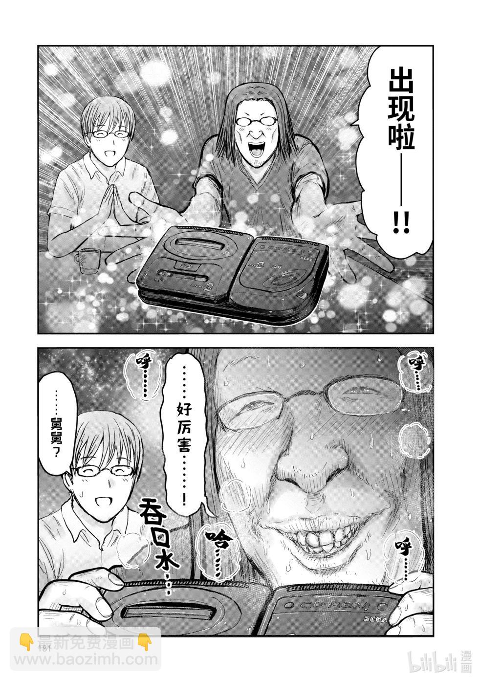 第8卷附录12