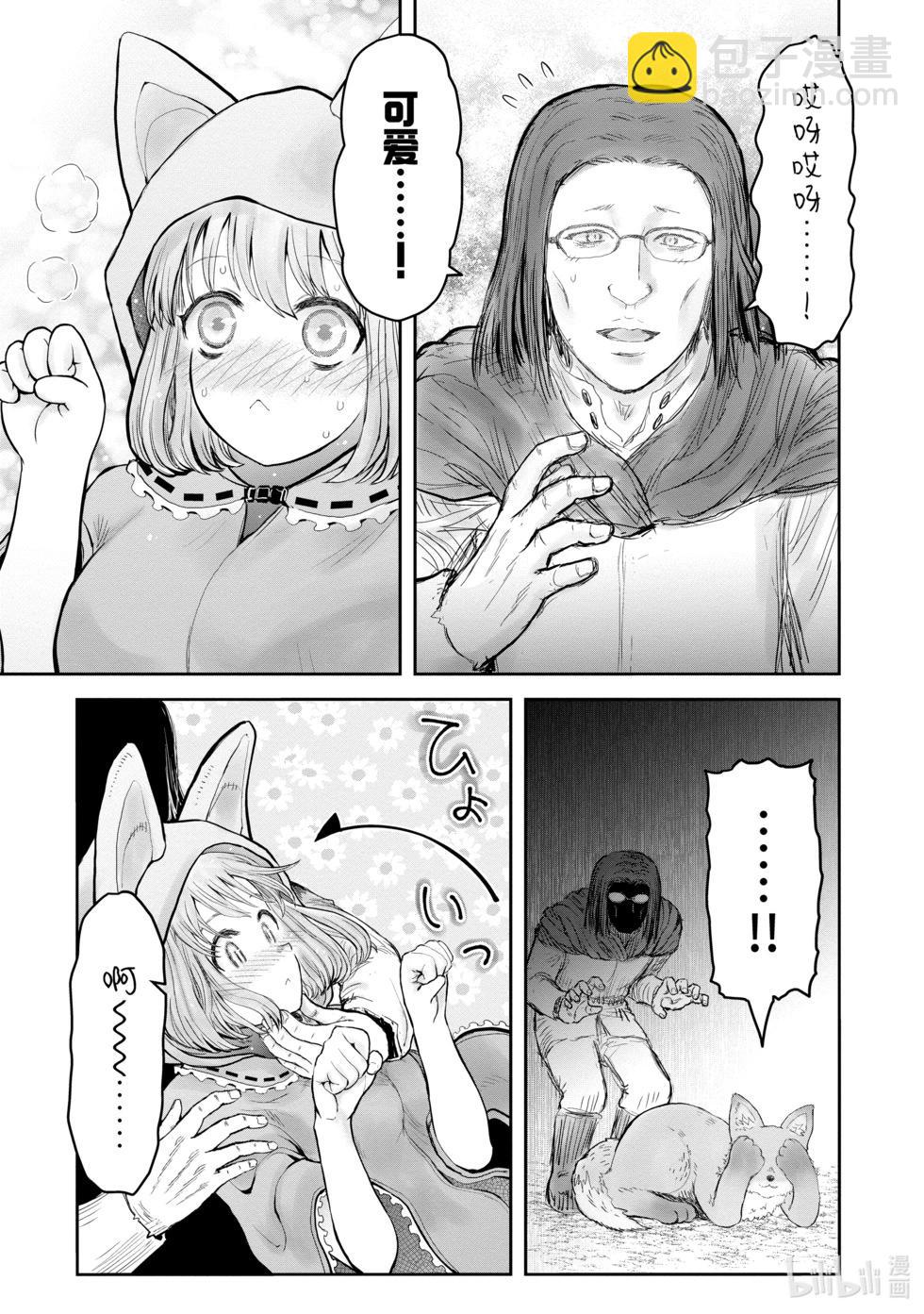 第8卷附录2